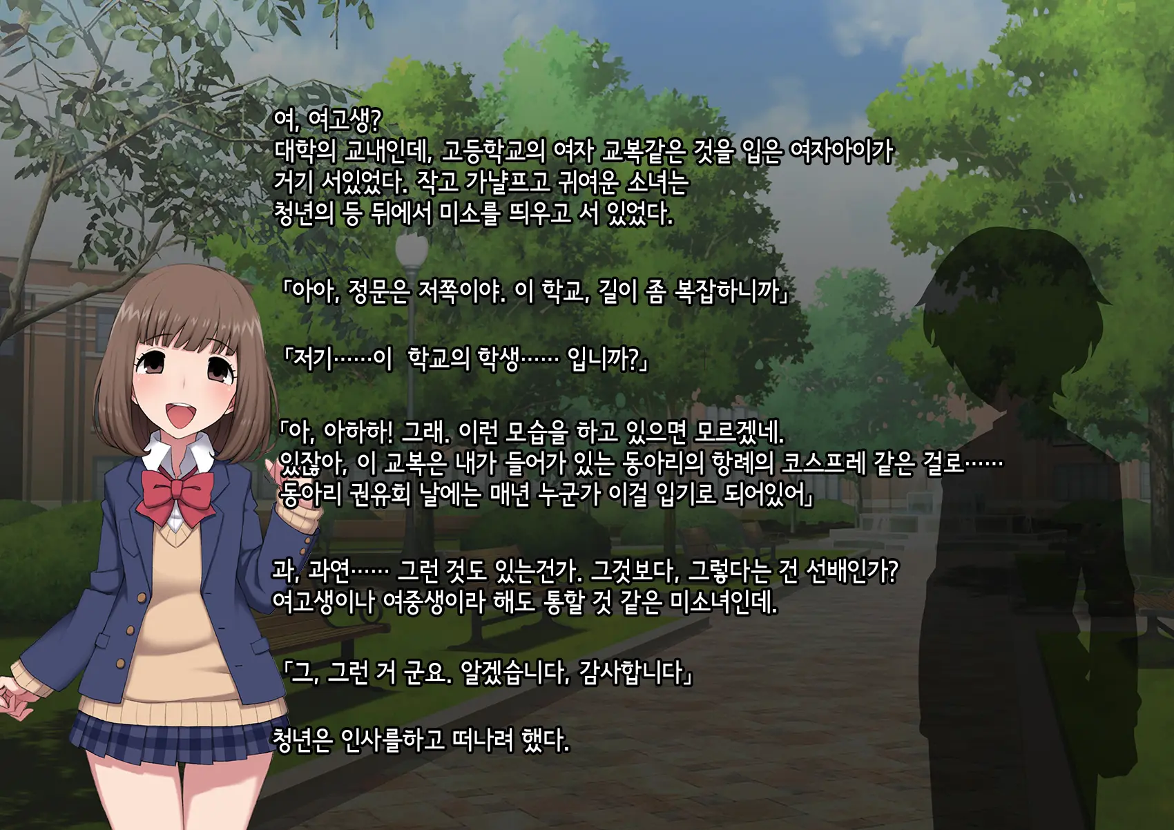 Mesu Ochi Daigaku ~Inran Josou Dorei Ni Otosareta Yuutousei No Matsuro~
